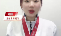 龙舟世界杯冠军刘丽签约冠睿热弯岩板品牌形象大使