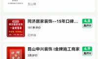 土巴兔昆山业主热签榜更新！真实数据还原业主选择，这些装企人气登顶