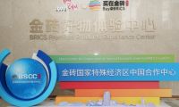 顾家家居亮相金砖好物体验中心 以国货高端实力亮相国际舞台