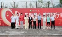 乐动童心 美育同行！冠珠520爱家日公益行动赋能乡村教育高质量发展