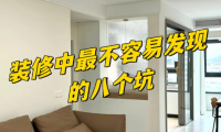 2026 年太原靠谱装修公司 TOP10！避坑首选榜单