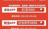 终于确定2026京东淘宝618活动6月17日晚上8点正式迎来最后一波降价潮！一直到6月18日巅峰28小时低价抢购！叠加国补买家电、苹果手机、空调抄底价来袭，错过等一年！