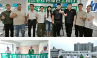 千年大计&middot;国家大事丨千年舟助力雄安新区打造起步区第五组团大学城配套项目