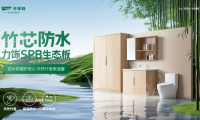 雨季家具变形、发霉开裂？实测千年舟竹芯防水力饰SPB生态板专治&ldquo;潮&rdquo;难
