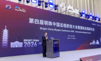 BrightChina 2026发布阶段性近视防控临床进展：蔡司小瞳堡镜片12个月显著延缓儿童近视进展0.60D