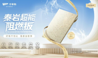 颜值出众更要硬核内里！这张「防火盾牌」，是家人安全的终极防线