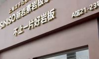 上海戊宇水磨石落地服务：25年供应链解读