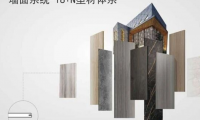 不止墙板，更在收口丨千年舟全套护墙板专用铝型材配套解决方案