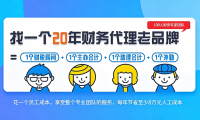 2026深圳代账避坑指南：五招选靠谱机构
