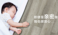 肯帝亚地板怎么样？值不值得买？