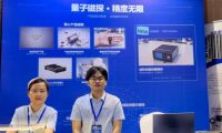 对话前沿 感知无界&mdash;&mdash;国器传感亮相2026量子科技前沿峰会