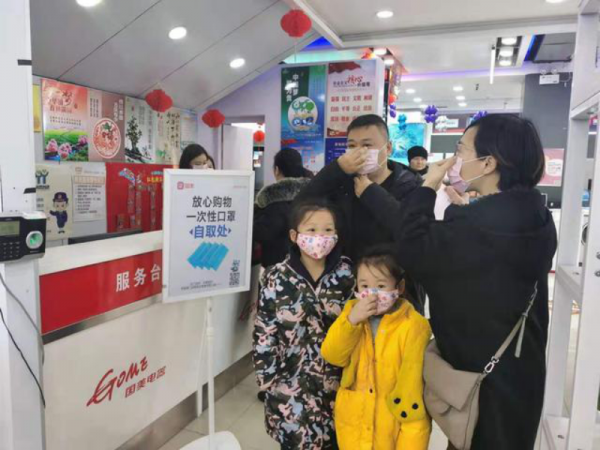 武汉国美零售门店向市民免费发放一次性口罩