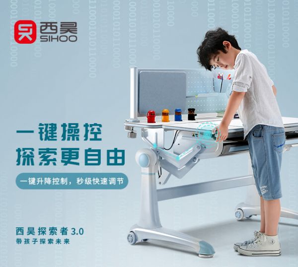 轻松面对开学季，西昊探索者学习桌重磅上市
