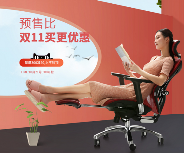 双十一预售开启，西昊优惠活动大盘点