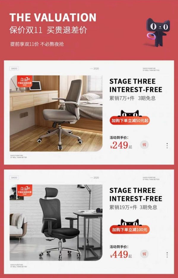 双十一预售开启，西昊优惠活动大盘点