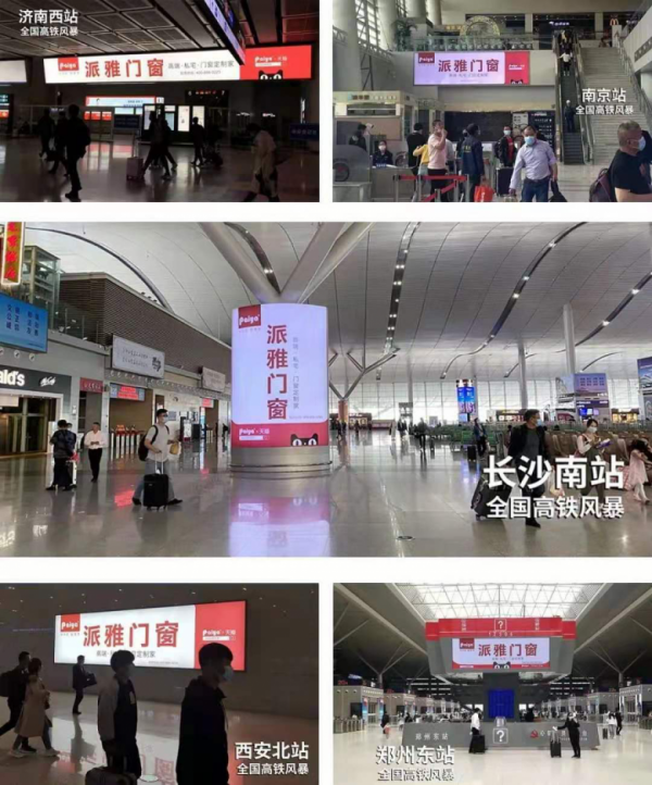 门窗十大品牌派雅门窗：奋斗的2020，一起翱翔！