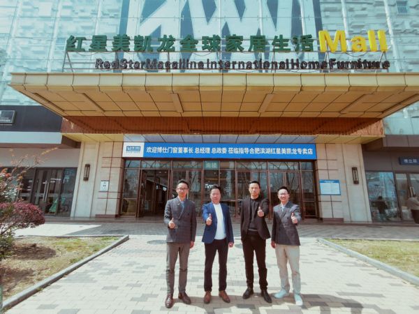 第10站：合肥滨湖新区红星美凯龙专卖店（熊总） (1).jpg