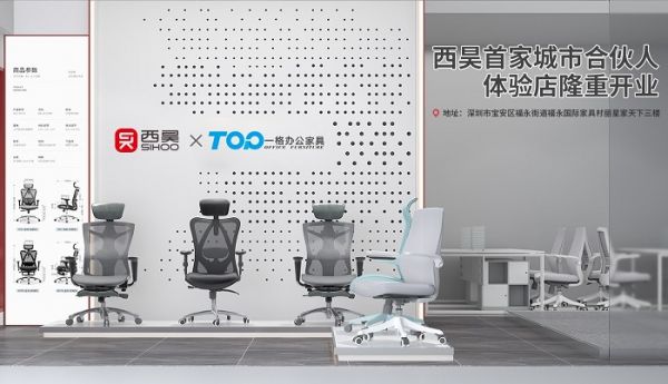 西昊首家城市合伙人门店隆重开业