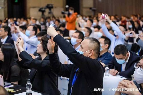 明源云链2021中国房地产品质力峰会在杭州举办3.jpg