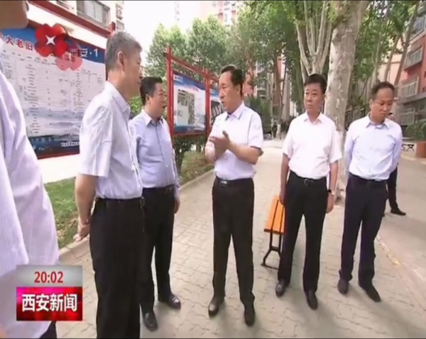 西安市委书记王浩一行到交大一村调研.png