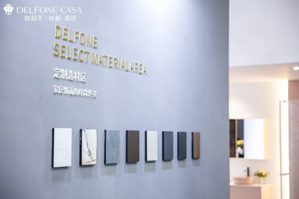 德利丰演绎高定秀场，闪耀广州建博会