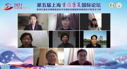 第五届上海重症康复国际论坛圆满闭幕