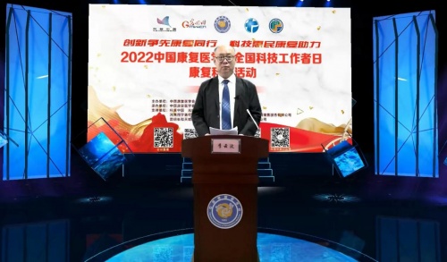 2022年中国康复医学会全国科技工作者日 康复科普活动成功举办