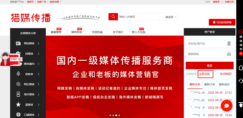 猎媒传播中国青年网投稿方法.png
