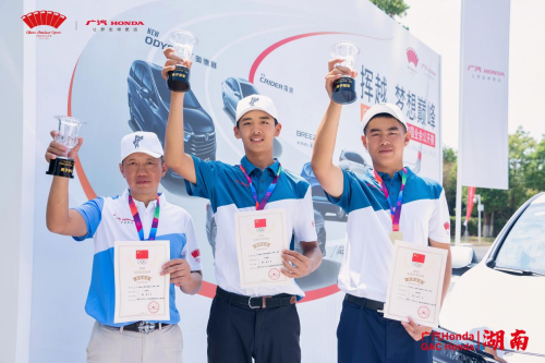 黄梓杰一杆险胜“广汽Honda·2022中国业余公开赛·湖南”男子组