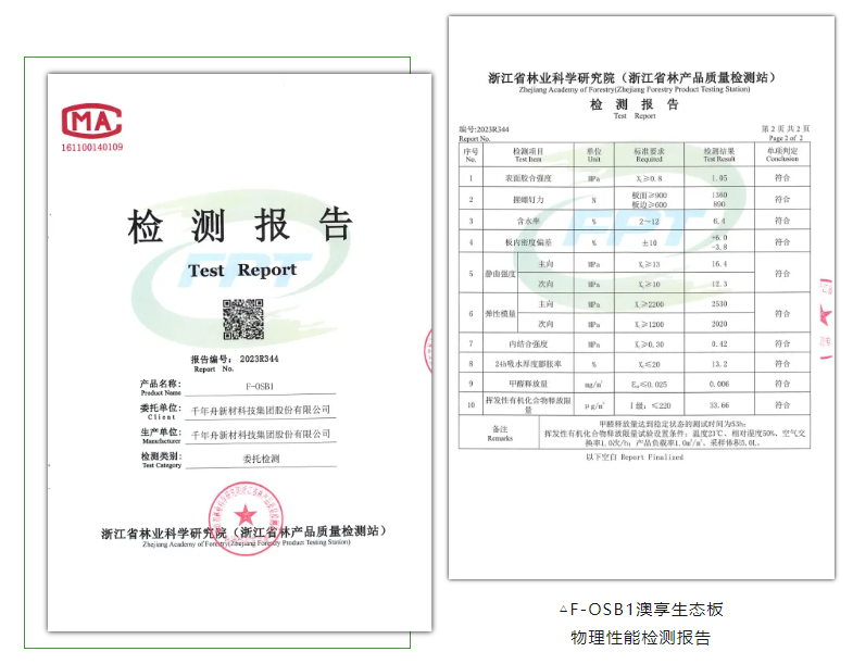 千年舟家具F-OSB1澳享生态板，带你畅游美妙家居生活