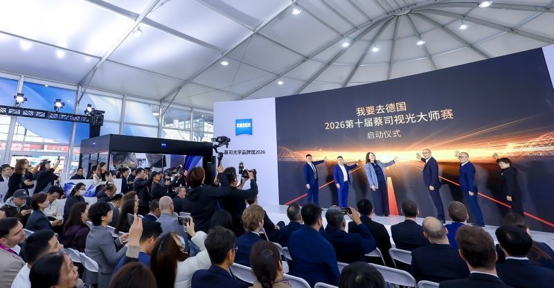 第十届大赛在2026上海国际眼镜业展览会上由中国眼镜协会验光配镜专委会与蔡司光学领导共同启动.jpg