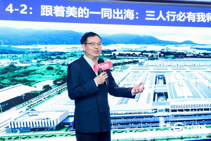 从美的看出海战略布局：黄剑峰老师2026环球人力资源服务展演讲6.jpg