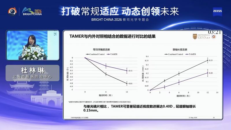 会议直播截图1.jpg