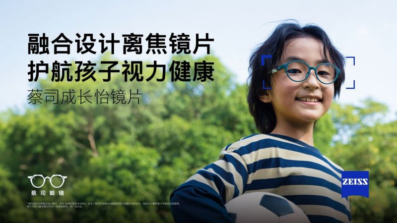 成长怡-线上广告画面_02.jpg