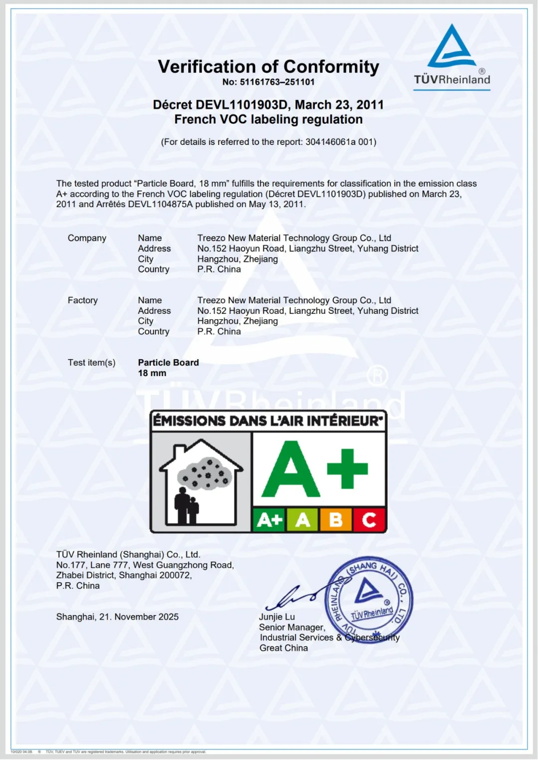 国际认证再添新彩！千年舟抗弯力饰板获法国A+认证
