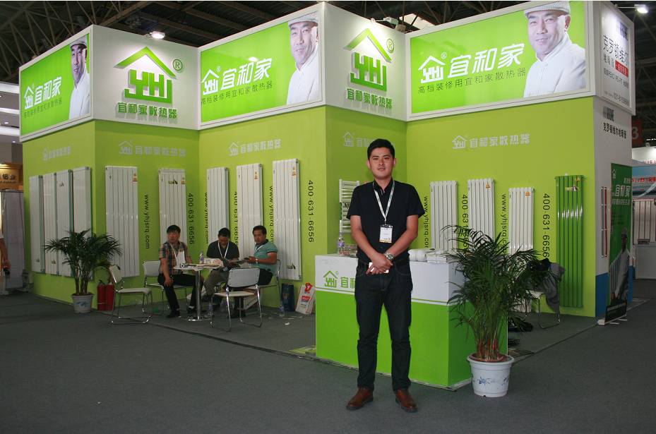 宜和家散热器国际暖通展会北京站