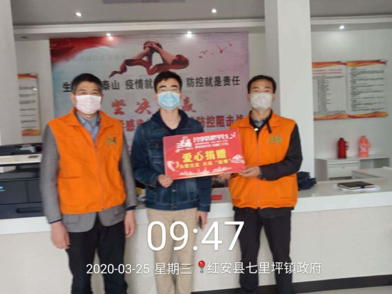 3月25日三只兔红安站代表将爱心捐赠当地部门