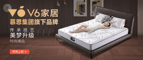 唯美家携手慕思集团旗下品牌V6 Sleep 共同打造私人定制健康睡眠