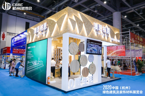 聚焦绿色建筑科技，澳思柏恩携OSB板亮相杭州建博会