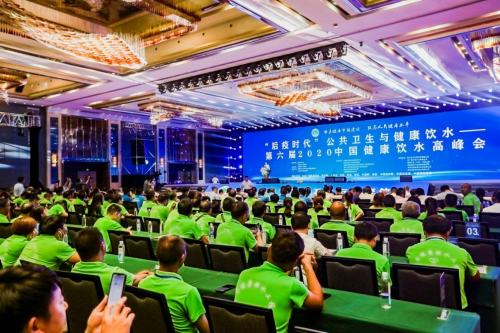 第六届2020中国健康饮水高峰会在武汉成功召开