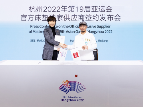 睡出“冠军力”，顾家床垫签约杭州2022年亚运会