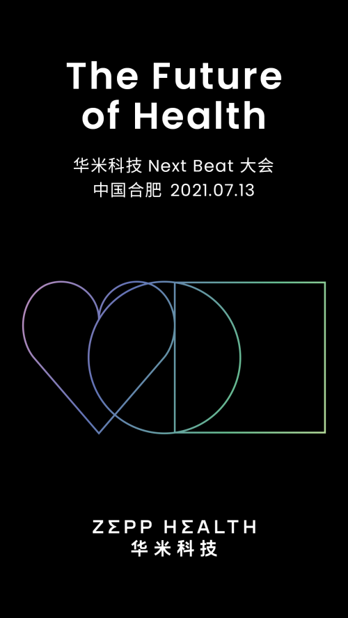 华米科技官宣Next Beat大会，7月13日正式召开