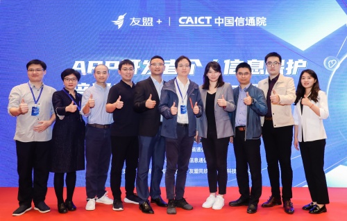 APP开发者个人信息保护培训宣讲会(友盟+站)在杭州成功举办