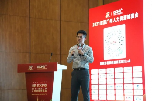 薪宝科技CEO刘树兵云亮相大湾区薪酬福利研讨会，勾勒灵活用工数字化服务蓝图