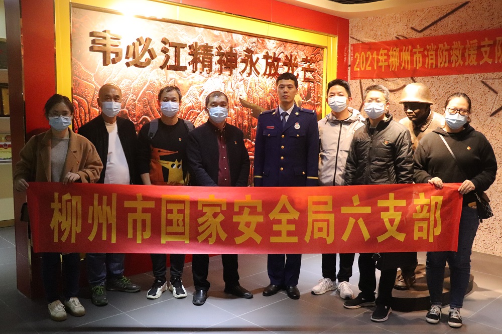 柳州市鱼峰消防救援站为国安局开展爱国培训