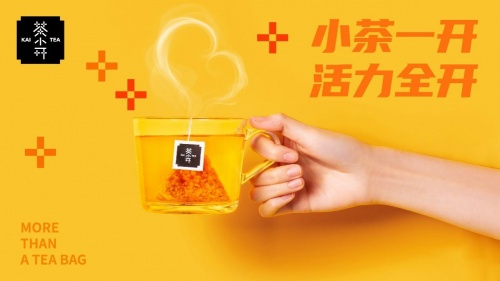 茶小开：创新茶饮模式，让喝茶变得有趣