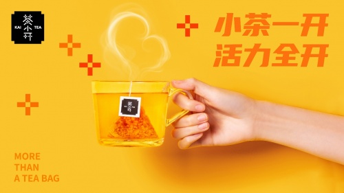 看新式中国茶品牌茶小开用心做好茶