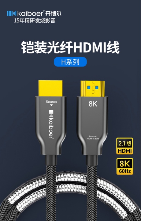 开博尔新品来袭！全新H系列K系列万兆光纤HDMI开启不一样的“视”界