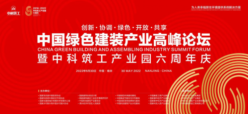 中科筑工“健康生活进万家”工程正式启动