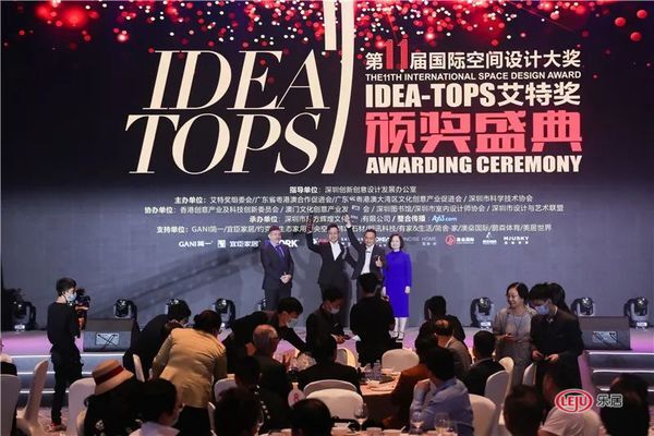 国际空间设计大奖——IDEA-TOPS艾特奖隆重举办第十届颁奖盛典圆满举行